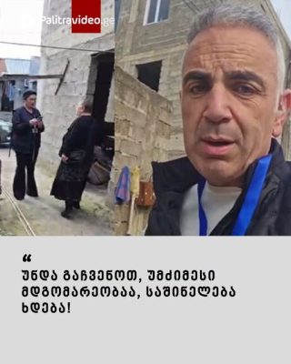 🔻საგანგაშო კადრები ბათუმიდან იხილეთ კომენტარებში⤵️