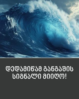 9 დღის განმავლობაში დედამიწა მისტიკურ სიგნალს იღებდა – რა დაადგინეს მეცნიერებმა?