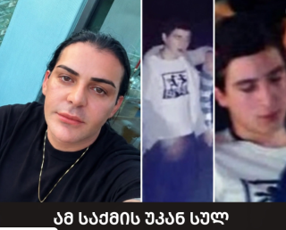 ამ საქმის უკან სულ სხვა რაღაც დგას” – გოგა მანია გურამ დადიანიძეზე