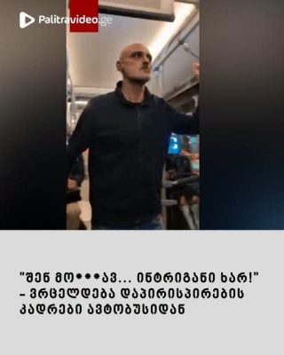 🔻ვიდეო იხილეთ კომენტარებში⤵️