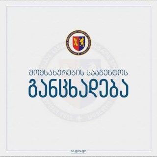 სასიხარულო სიახლე მათთვის, ვინც მართვის მოწმობის აღებას გეგმავს